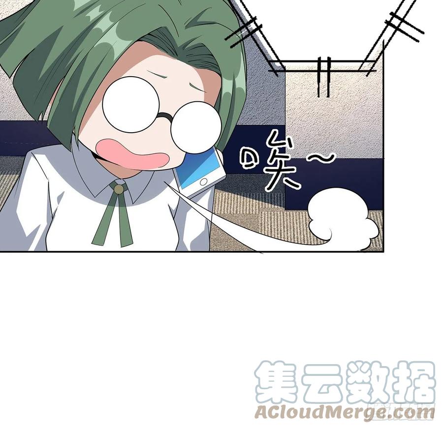 《地球第一剑》86话 不让师姐半分寂寞 第55页