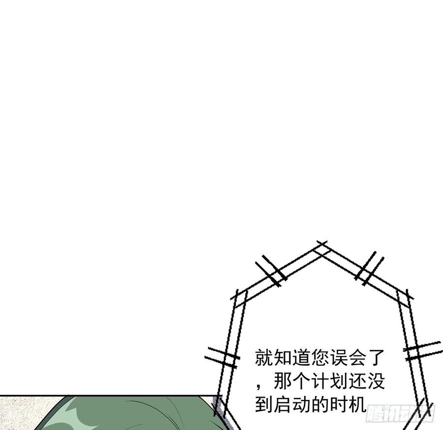 《地球第一剑》86话 不让师姐半分寂寞 第54页