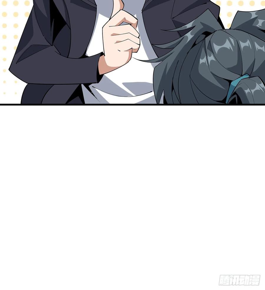 《地球第一剑》86话 不让师姐半分寂寞 第62页