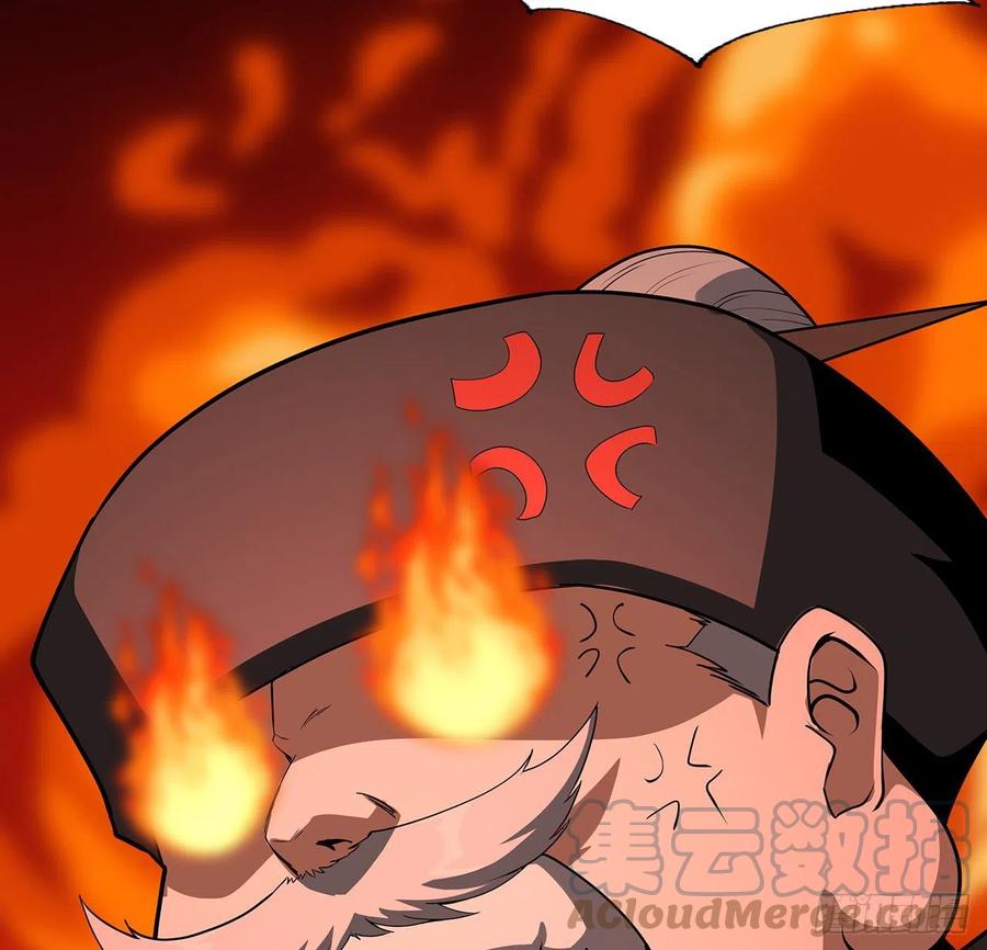 《地球第一剑》86话 不让师姐半分寂寞 第4页