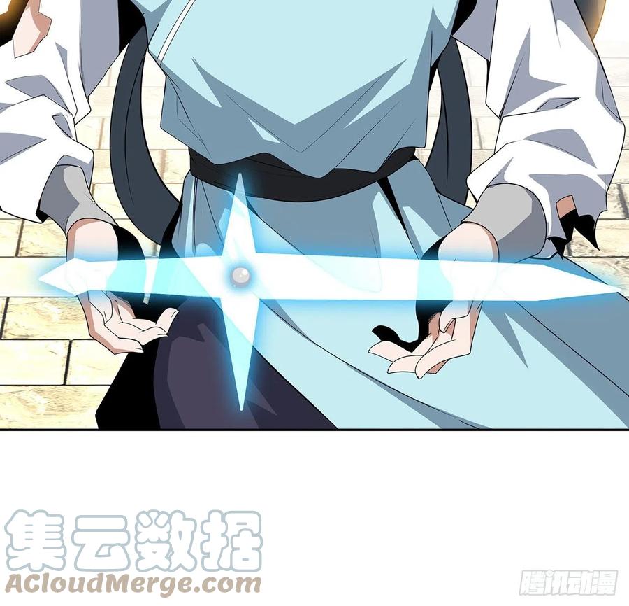 《地球第一剑》86话 不让师姐半分寂寞 第10页
