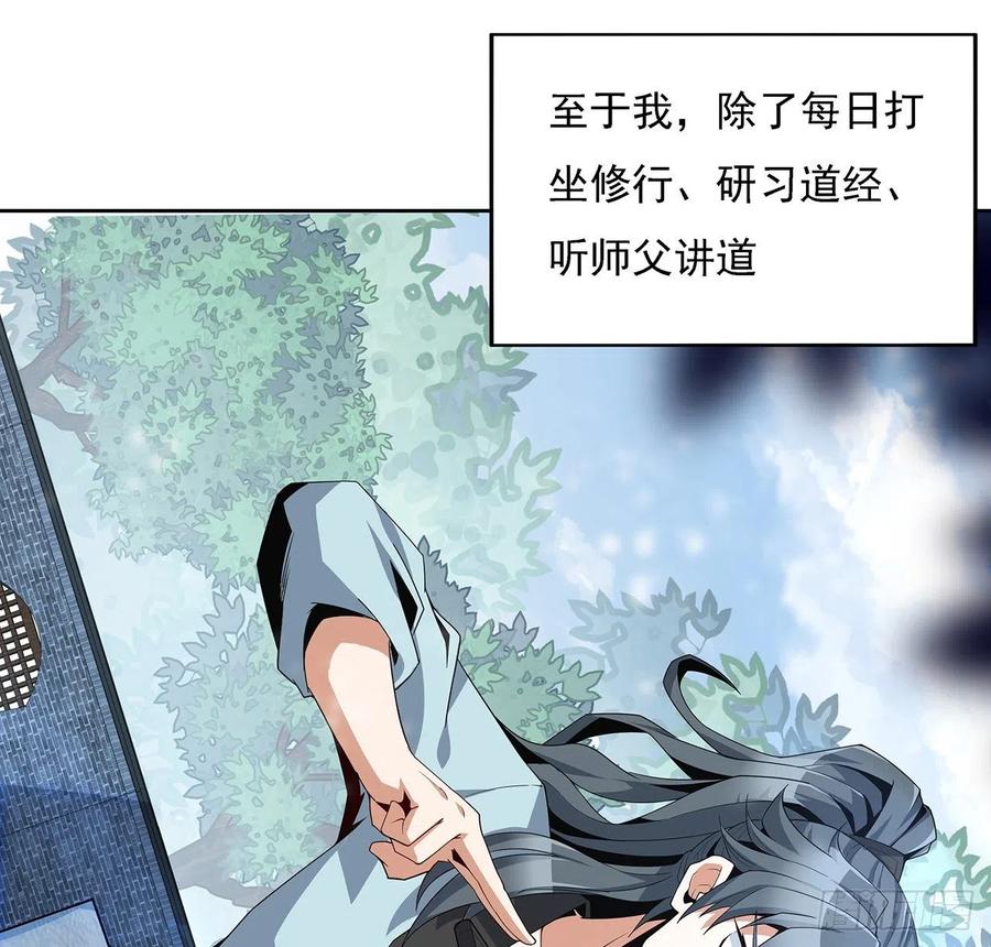 《地球第一剑》6话 元气复苏 第15页