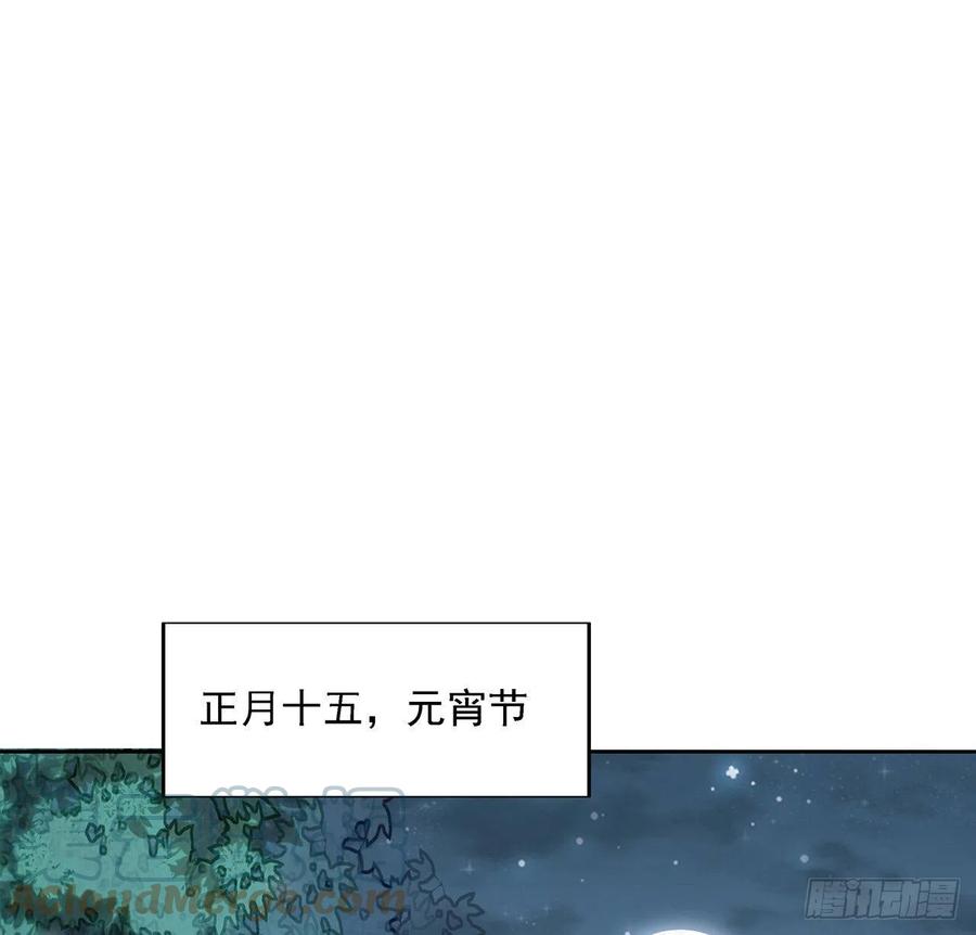 《地球第一剑》6话 元气复苏 第46页