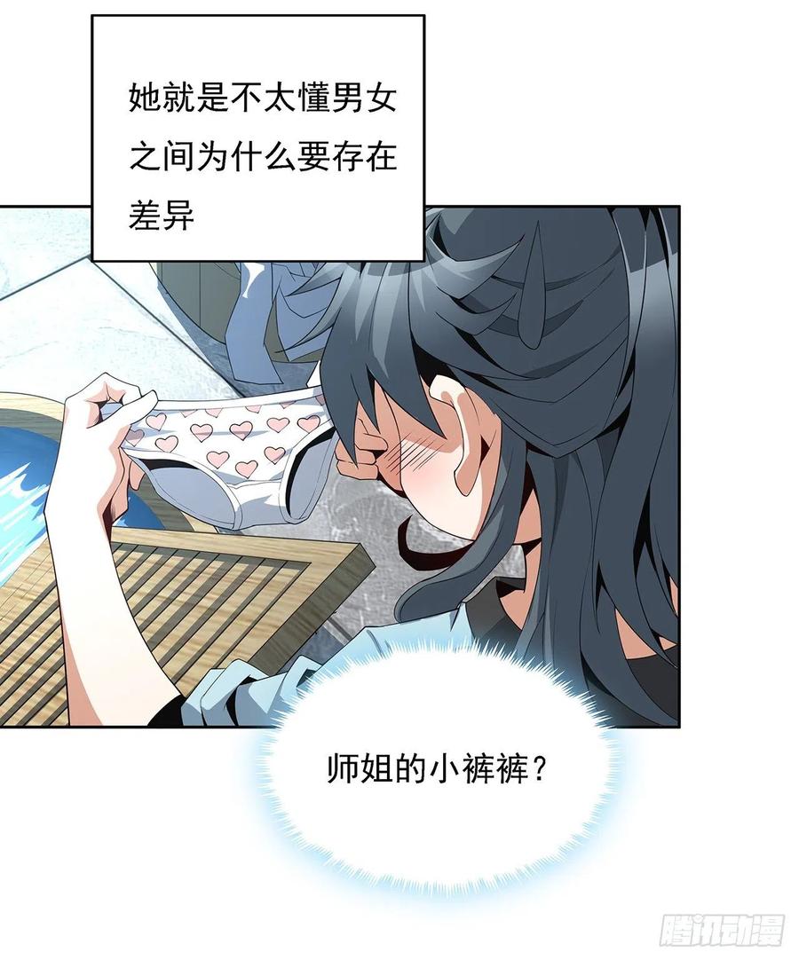 《地球第一剑》6话 元气复苏 第9页