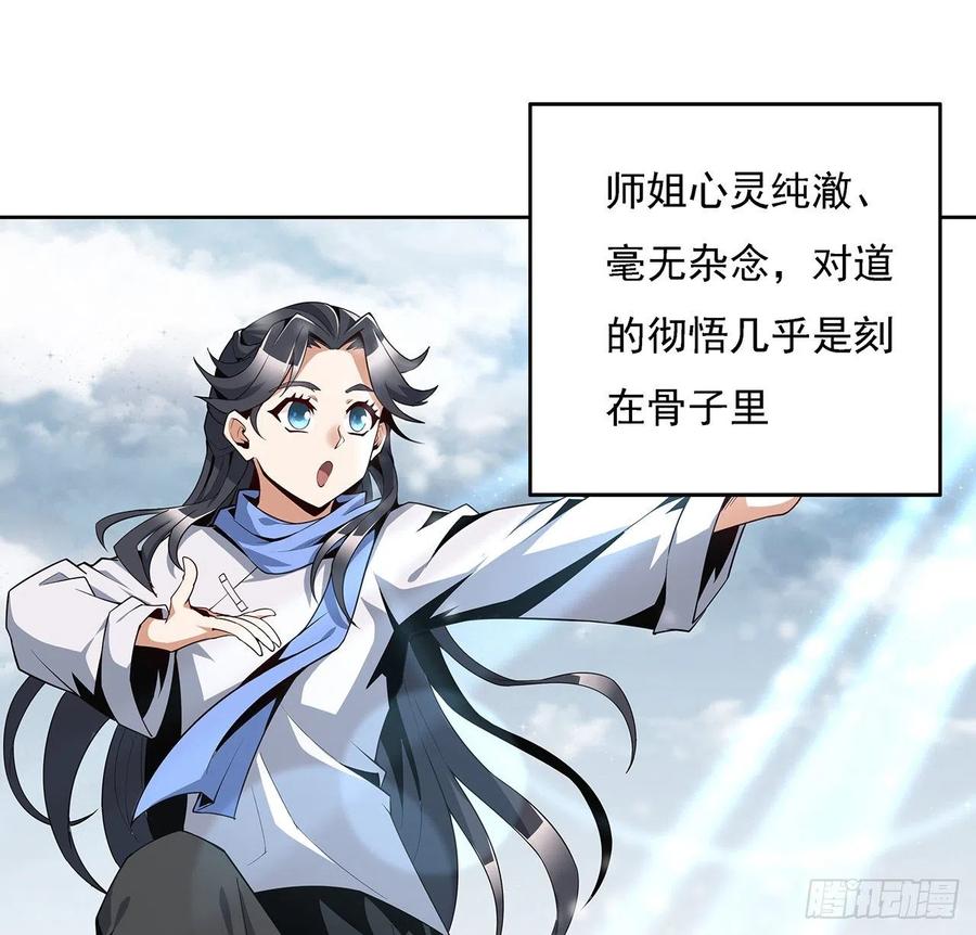 《地球第一剑》6话 元气复苏 第5页
