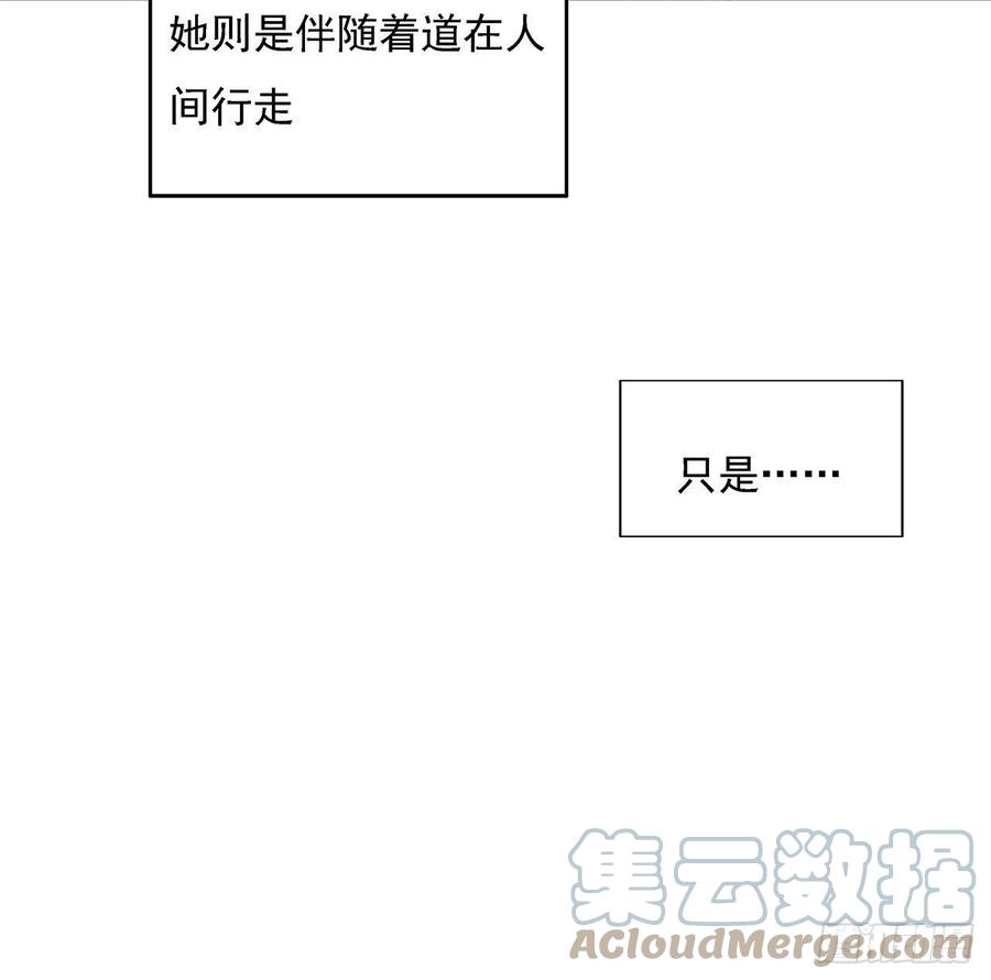《地球第一剑》6话 元气复苏 第7页