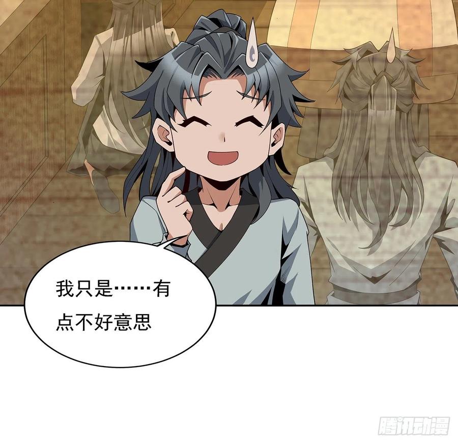 《地球第一剑》6话 元气复苏 第39页