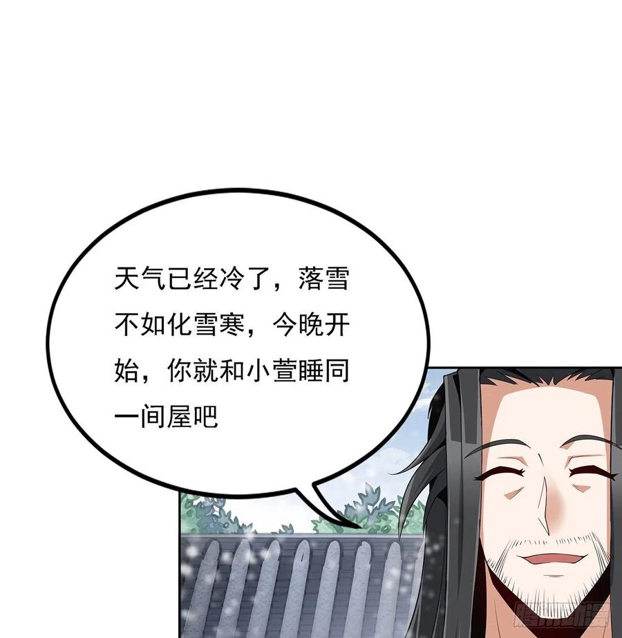 《地球第一剑》6话 元气复苏 第24页