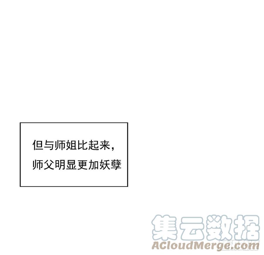 《地球第一剑》6话 元气复苏 第10页