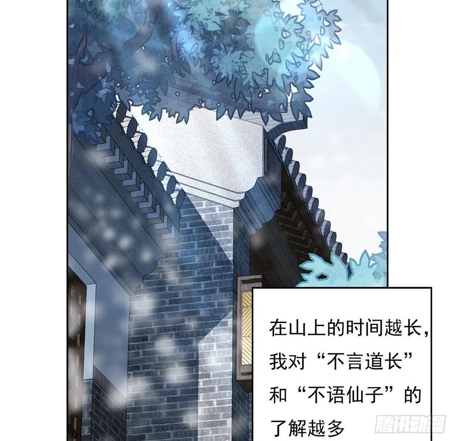 《地球第一剑》6话 元气复苏 第3页