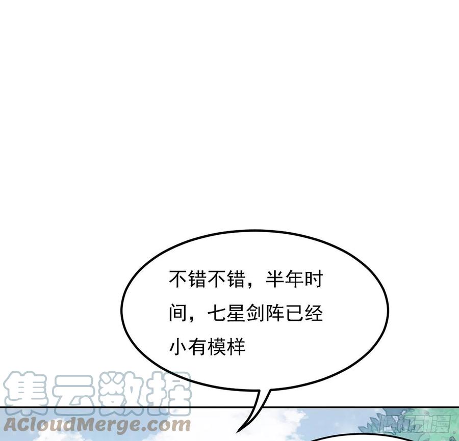 《地球第一剑》6话 元气复苏 第22页