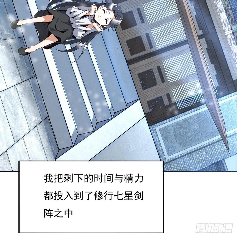 《地球第一剑》6话 元气复苏 第17页