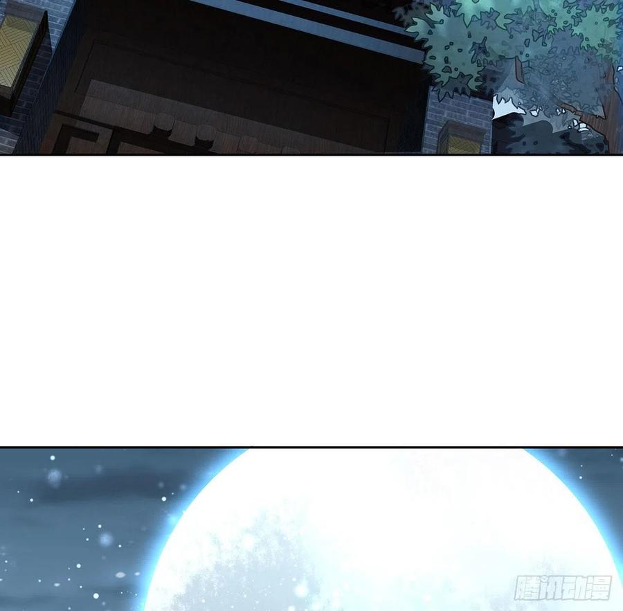《地球第一剑》6话 元气复苏 第57页