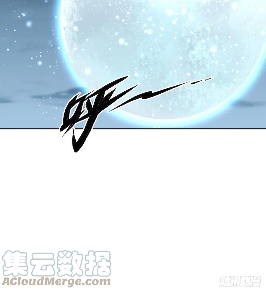 《地球第一剑》6话 元气复苏 第58页