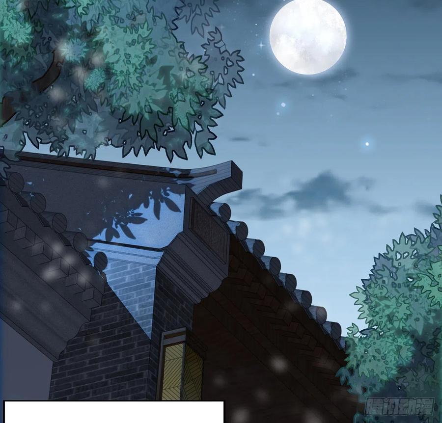 《地球第一剑》6话 元气复苏 第47页