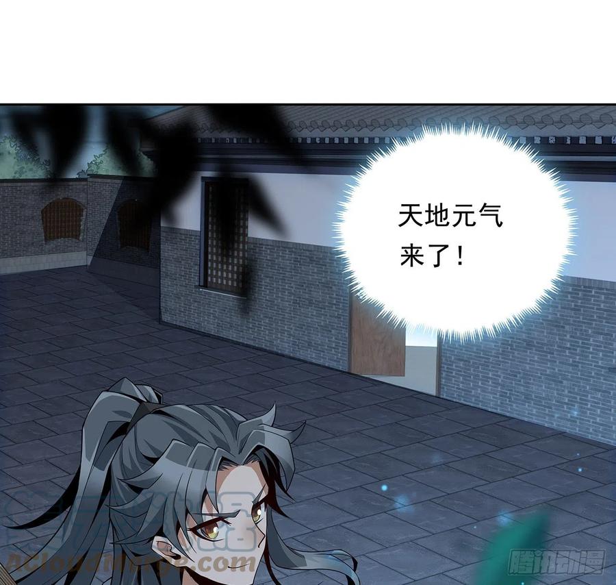 《地球第一剑》6话 元气复苏 第61页