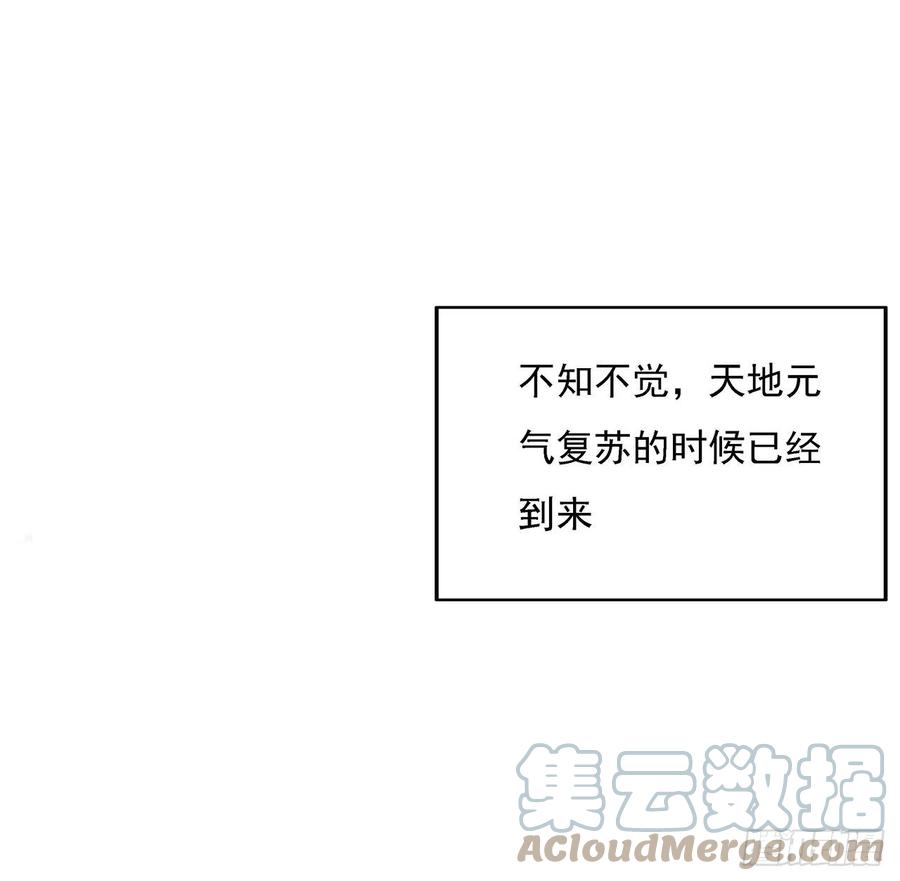 《地球第一剑》6话 元气复苏 第49页
