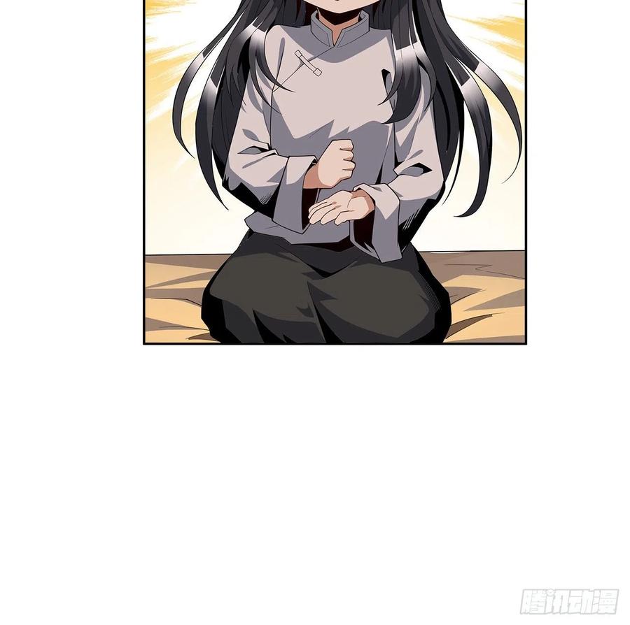 《地球第一剑》6话 元气复苏 第41页