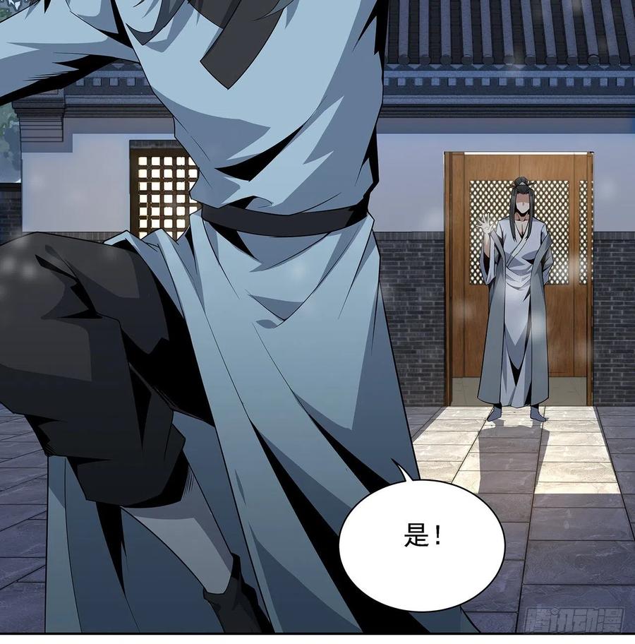 《地球第一剑》6话 元气复苏 第51页