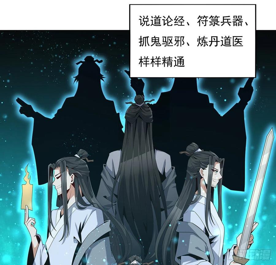 《地球第一剑》6话 元气复苏 第11页