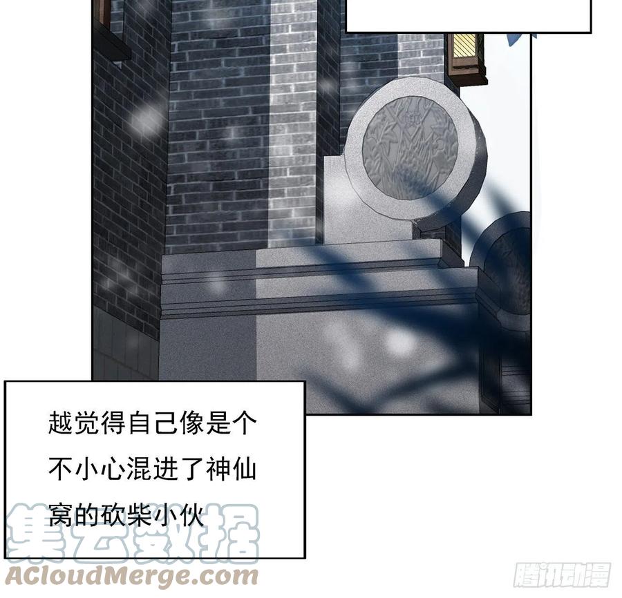 《地球第一剑》6话 元气复苏 第4页