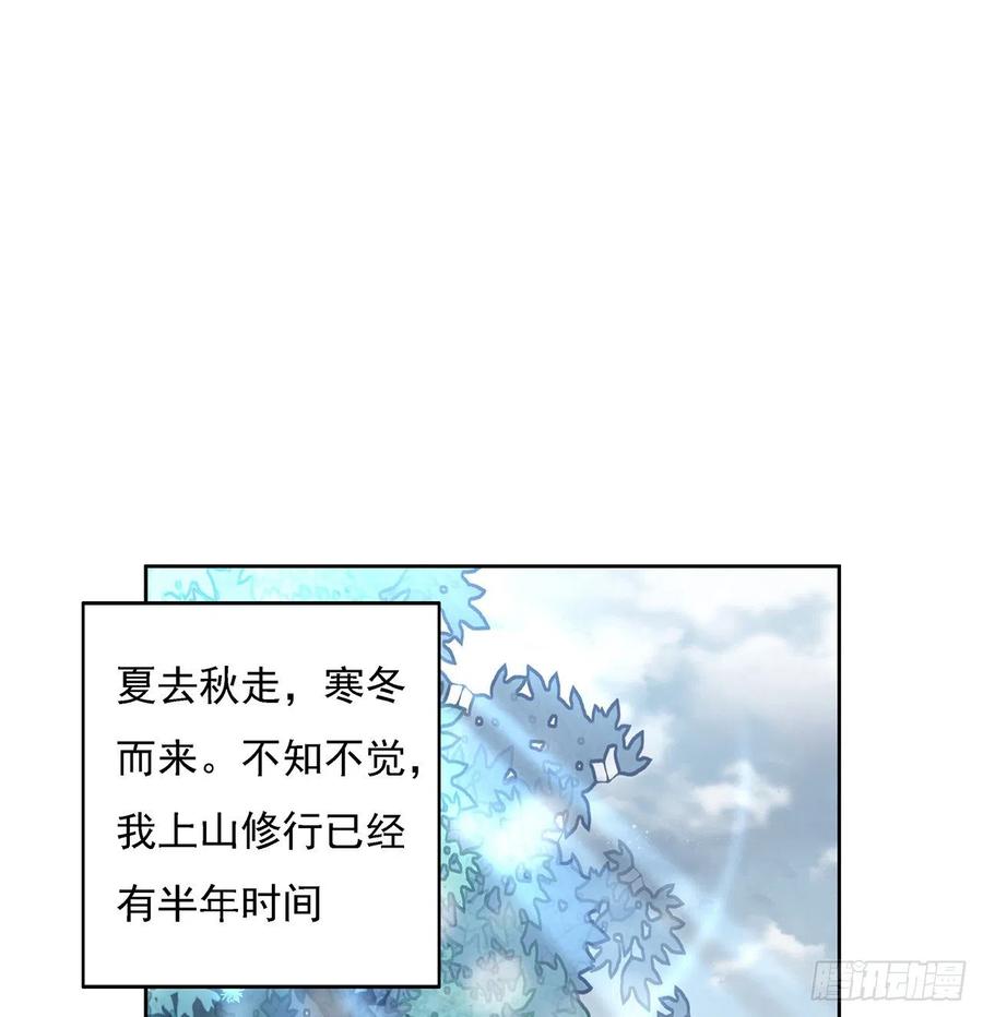 《地球第一剑》6话 元气复苏 第2页