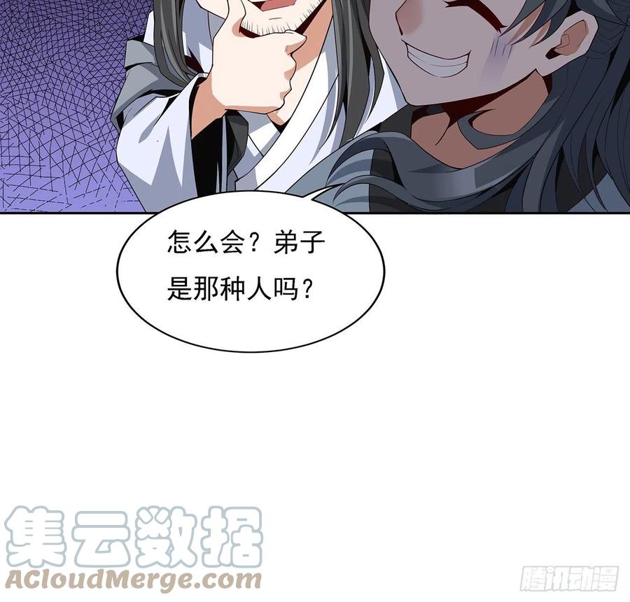 《地球第一剑》6话 元气复苏 第28页