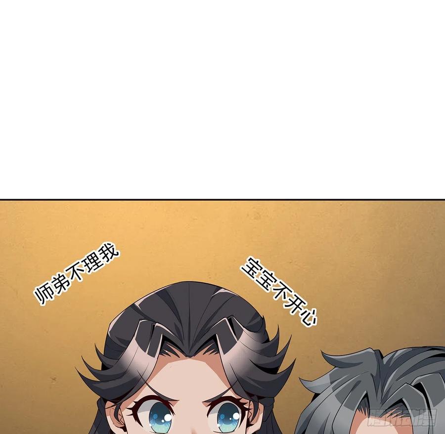 《地球第一剑》6话 元气复苏 第36页