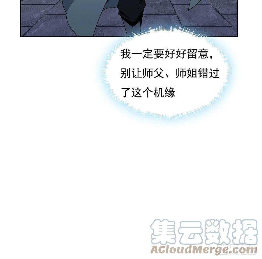 《地球第一剑》6话 元气复苏 第55页