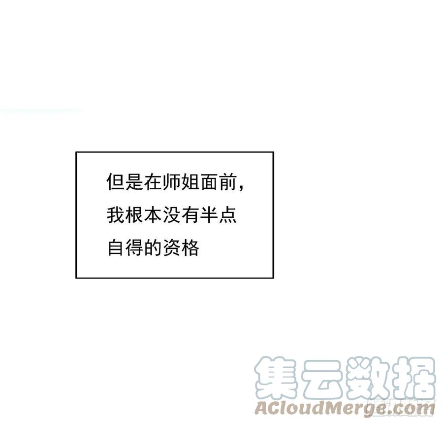 《地球第一剑》6话 元气复苏 第19页