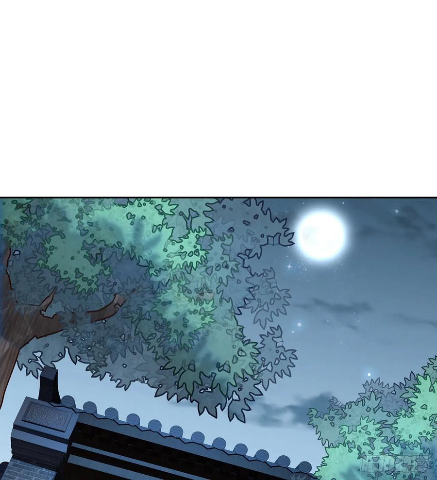 《地球第一剑》6话 元气复苏 第56页