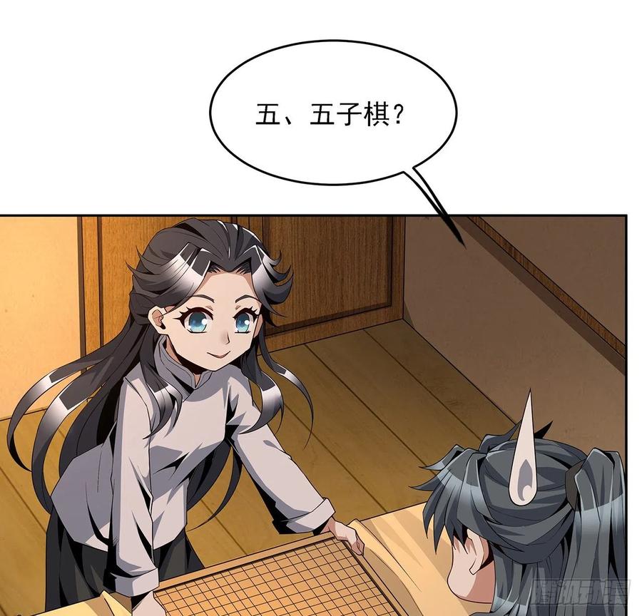 《地球第一剑》6话 元气复苏 第42页