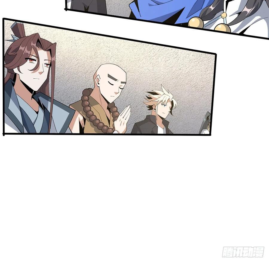 《地球第一剑》87话 装逼最在行 第35页