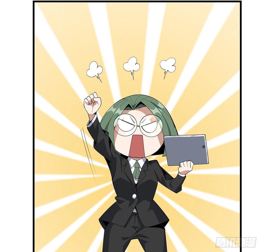 《地球第一剑》87话 装逼最在行 第24页