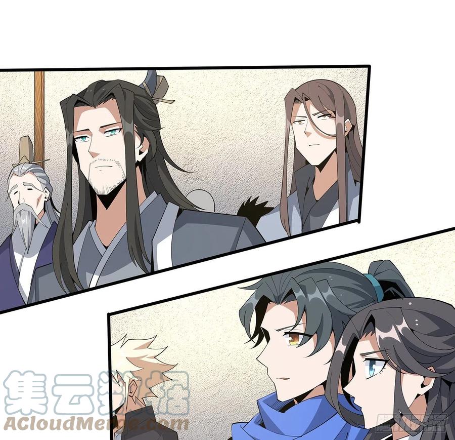 《地球第一剑》87话 装逼最在行 第34页