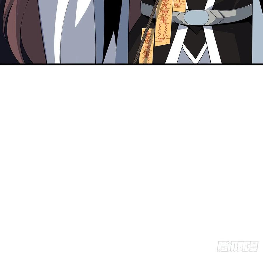 《地球第一剑》87话 装逼最在行 第14页