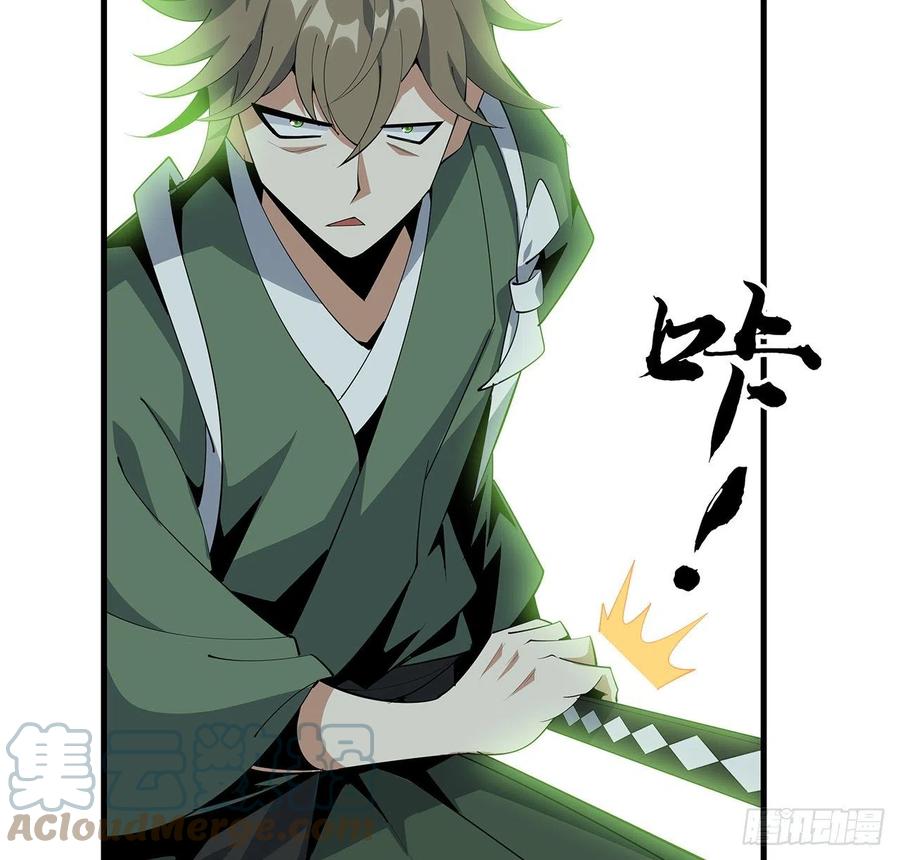 《地球第一剑》87话 装逼最在行 第49页