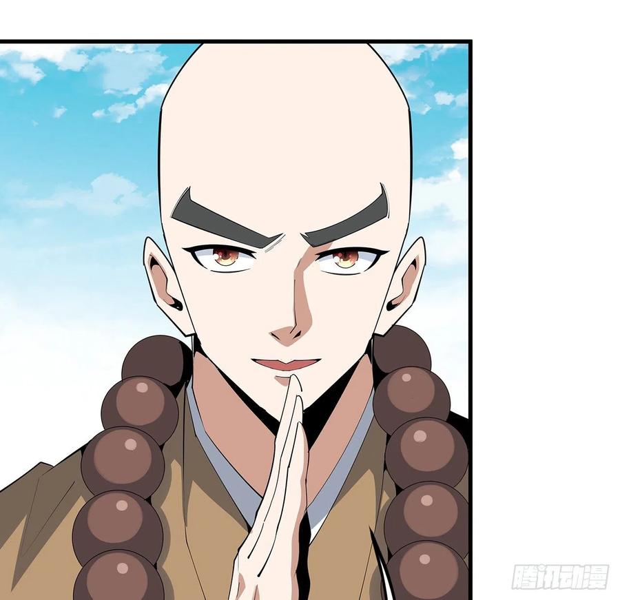 《地球第一剑》87话 装逼最在行 第6页