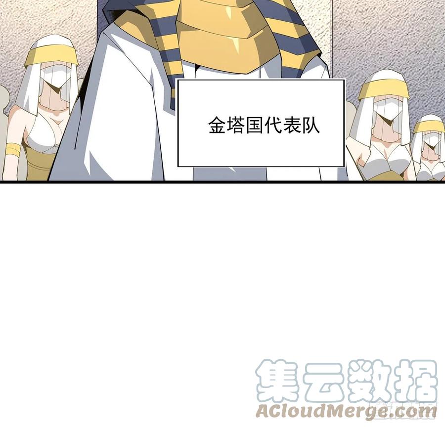 《地球第一剑》87话 装逼最在行 第40页