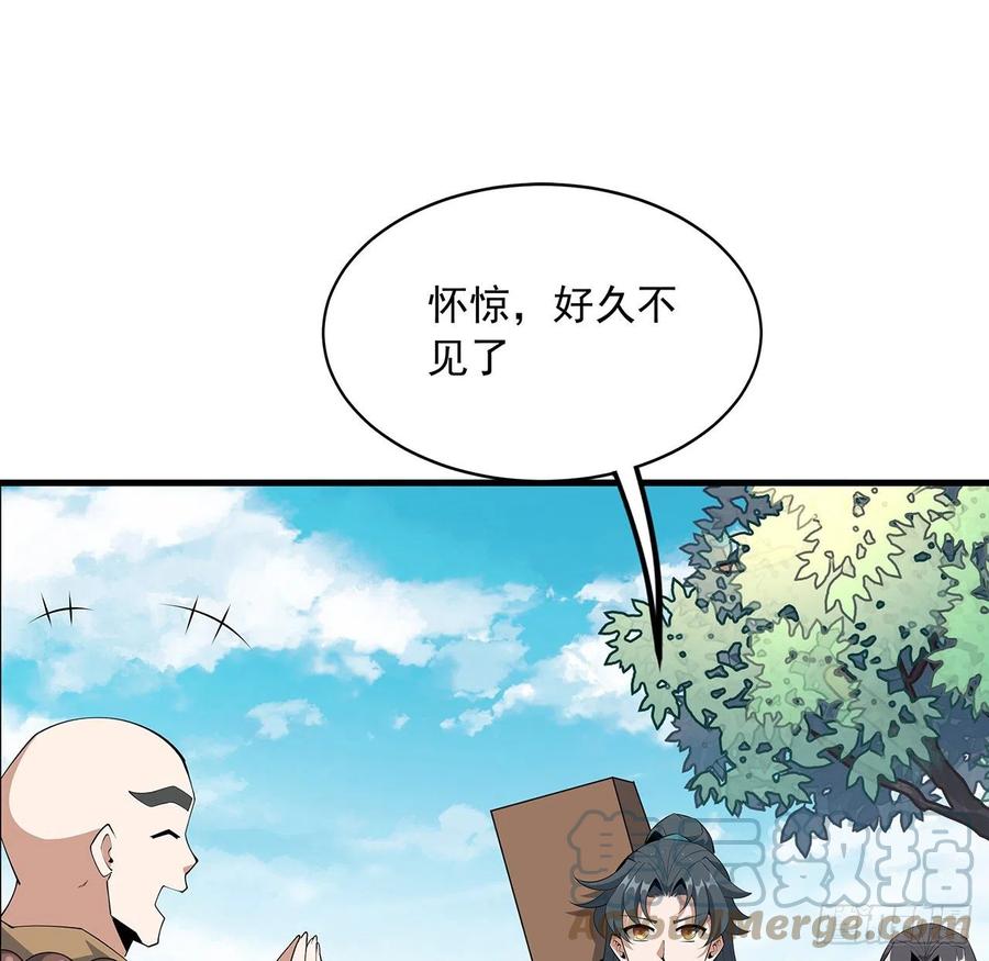 《地球第一剑》87话 装逼最在行 第4页