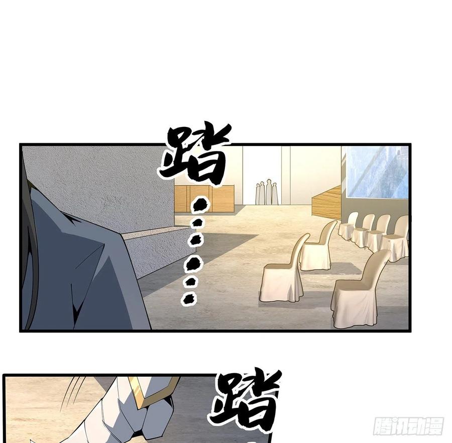 《地球第一剑》87话 装逼最在行 第36页