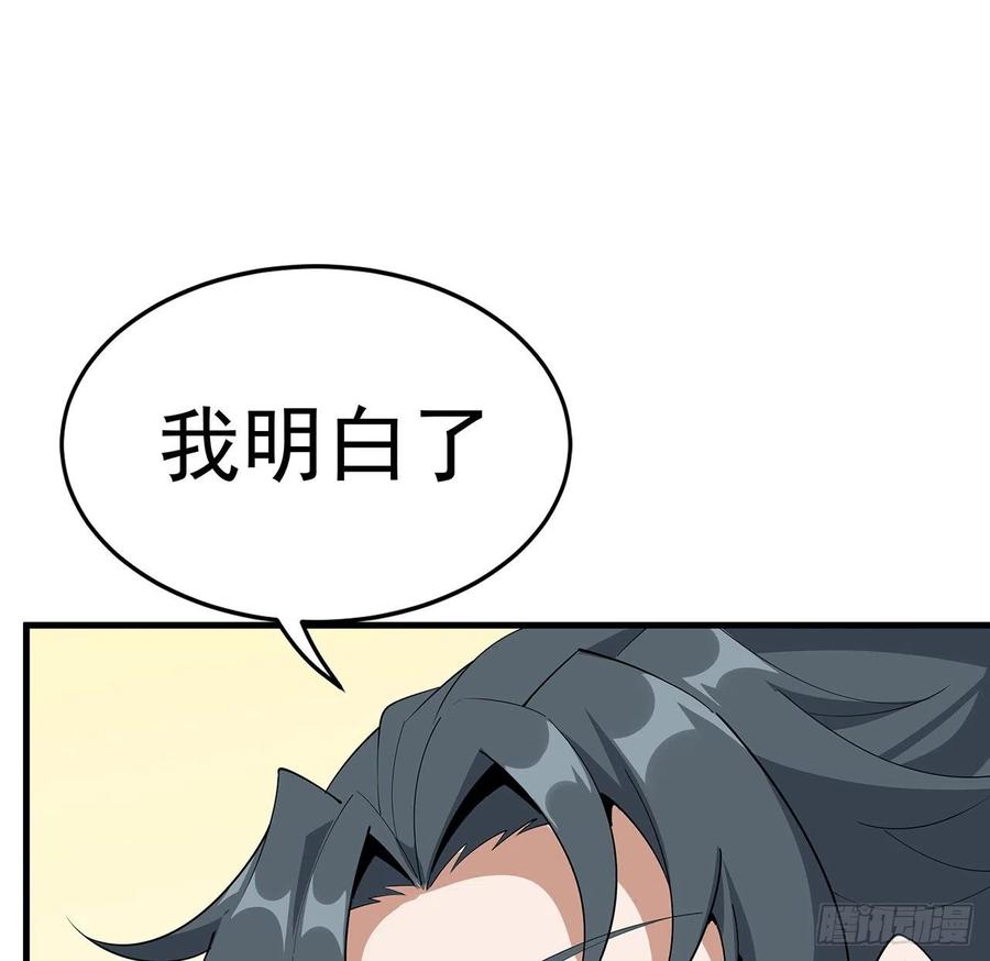 《地球第一剑》87话 装逼最在行 第29页