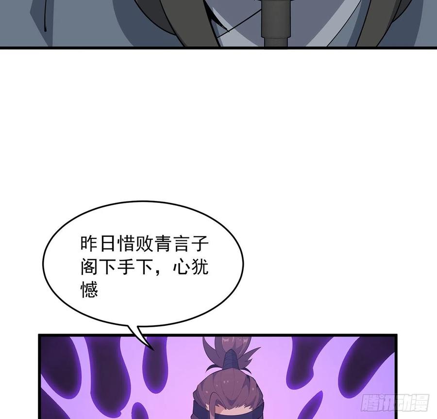 《地球第一剑》87话 装逼最在行 第44页