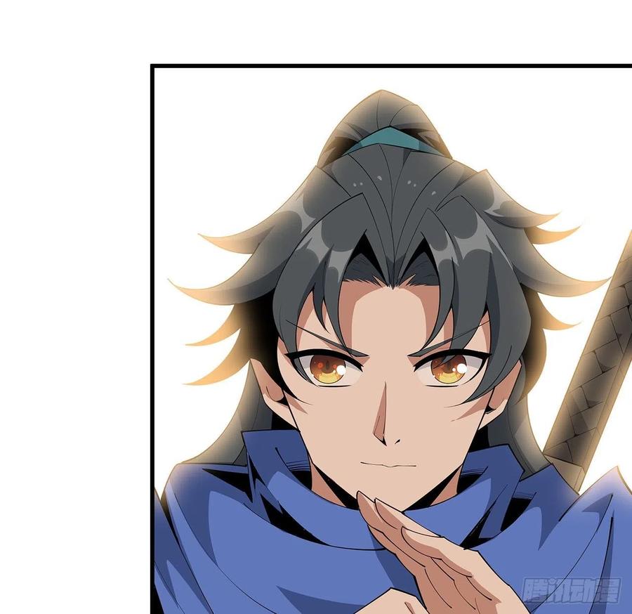 《地球第一剑》87话 装逼最在行 第51页