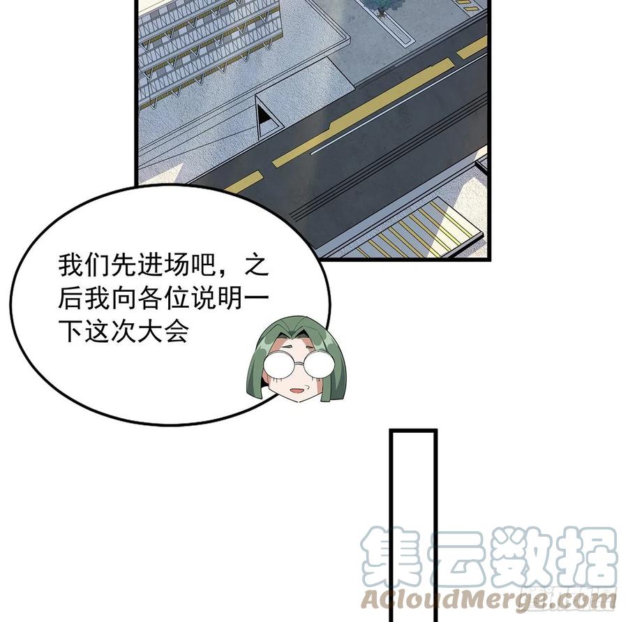 《地球第一剑》87话 装逼最在行 第16页