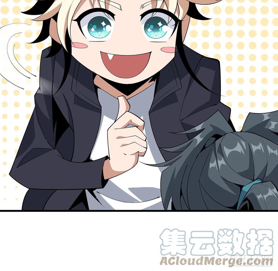 《地球第一剑》87话 装逼最在行 第28页