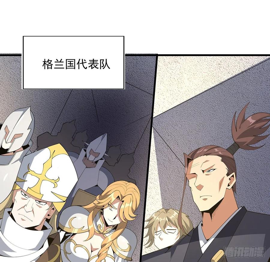 《地球第一剑》87话 装逼最在行 第38页