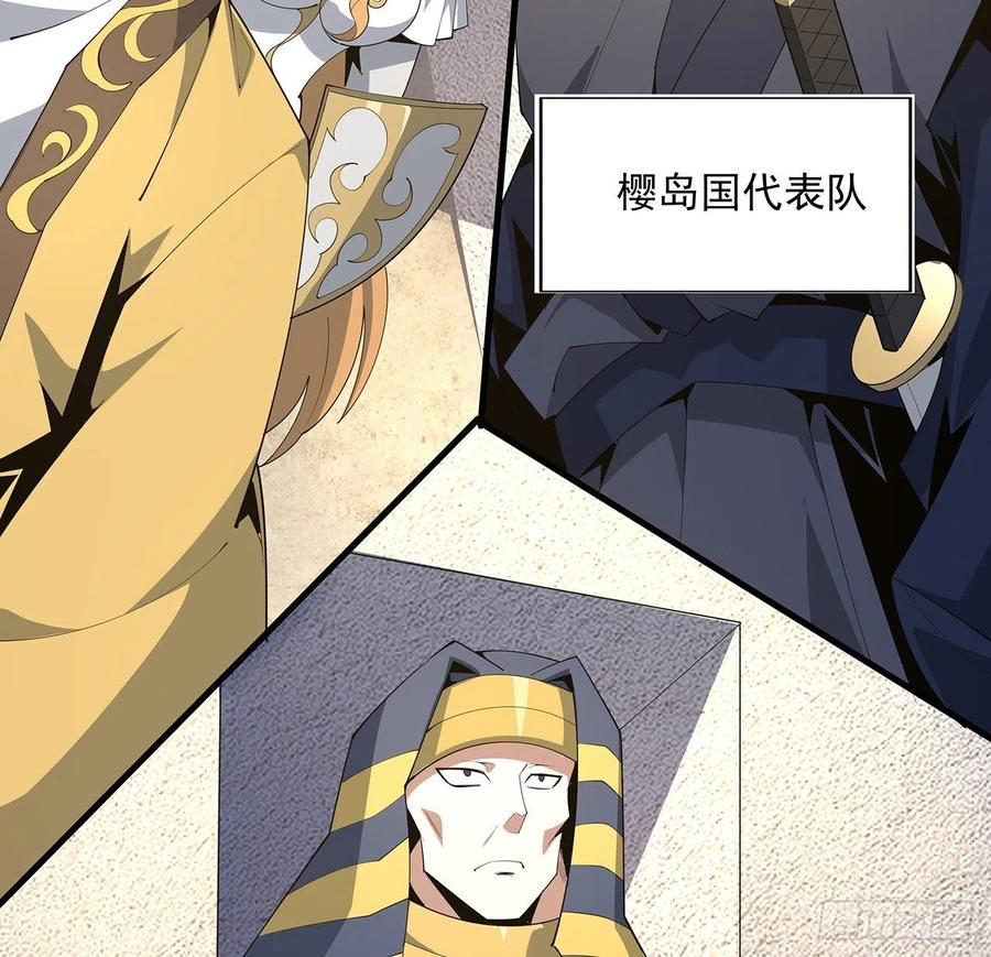 《地球第一剑》87话 装逼最在行 第39页