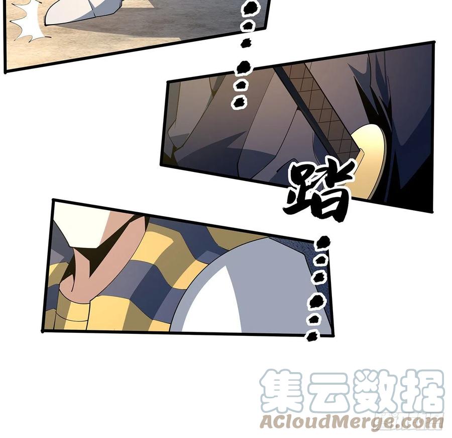 《地球第一剑》87话 装逼最在行 第37页
