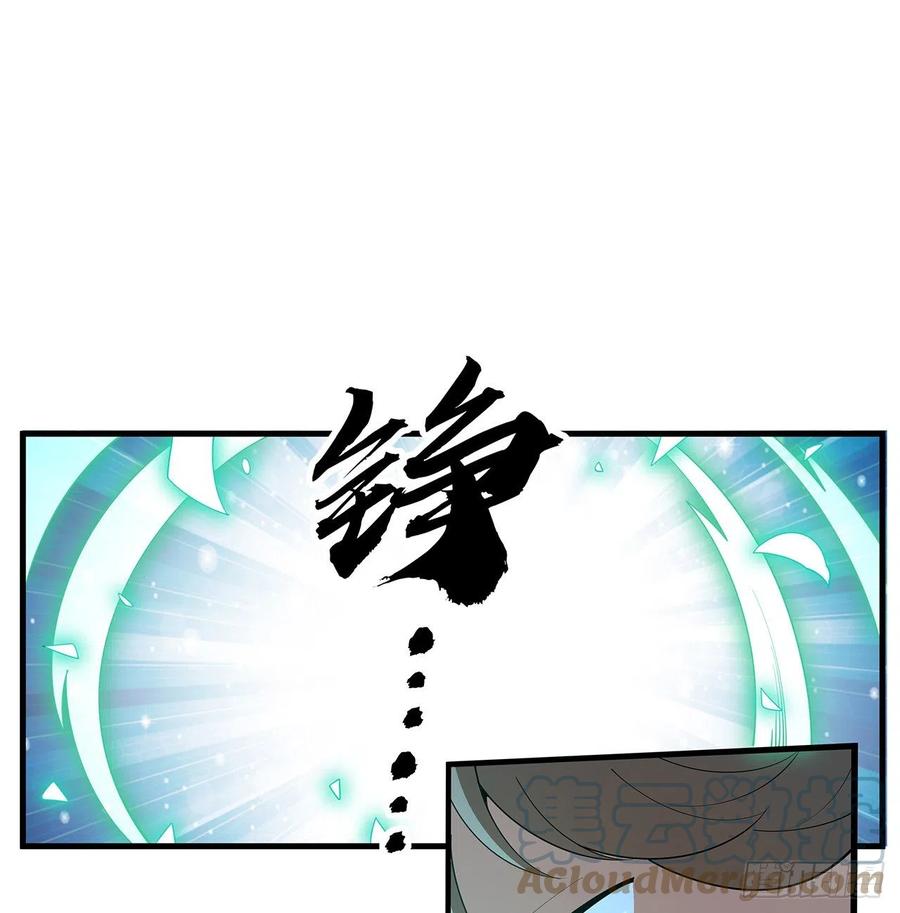《地球第一剑》88话 羞耻二字还是要有的 第13页